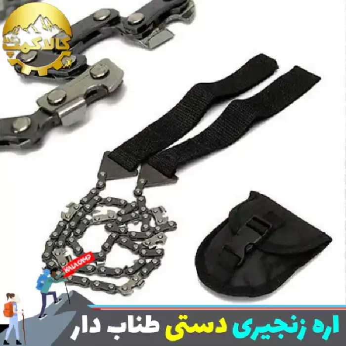 اره زنجیری دستی طناب دار کمپینگ