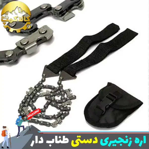 اره زنجیری دستی طناب دار کمپینگ