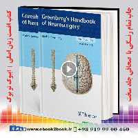 Greenberg’s Handbook of Neurosurgery