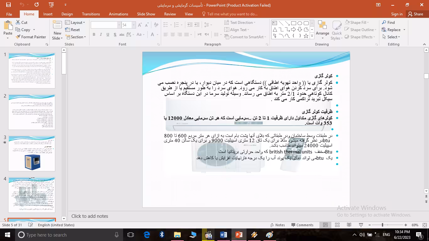 تأسیسات گرمایشی و سرمایشی