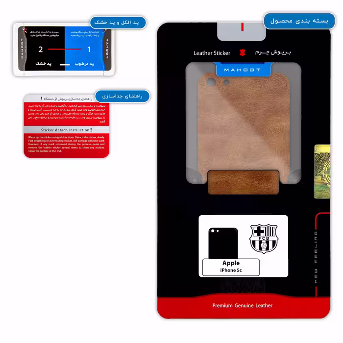 برچسب پوششی ماهوت مدل BFL-BRCA مناسب برای گوشی موبایل اپل iPhone 5c