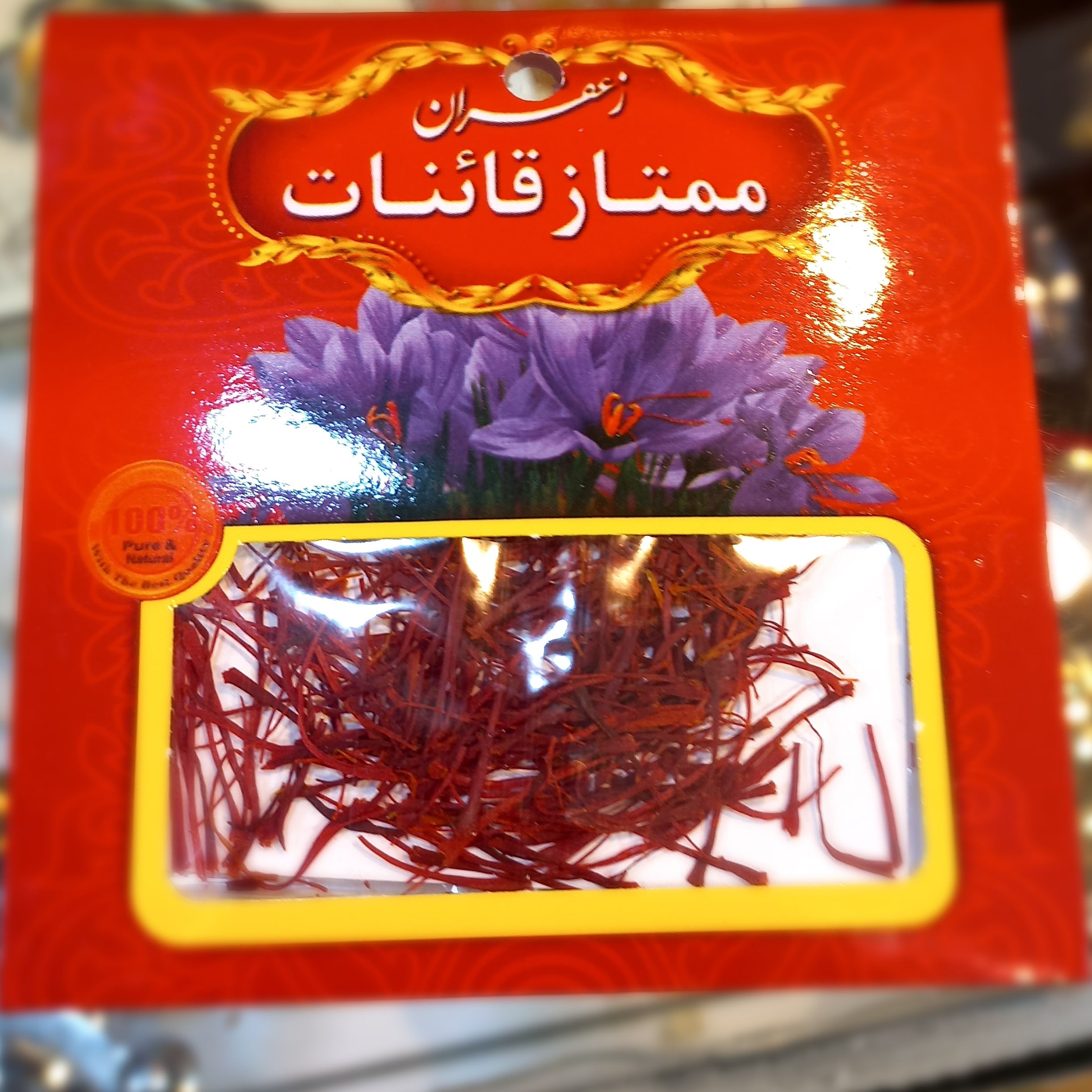 زعفران
