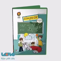 DVD دی وی دی نرم افزار علوم هشتم حرف آخر
