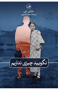 نگویید چیزی نداریم | مرکز فرهنگی آبی