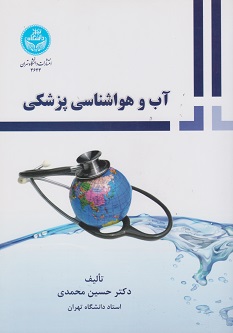 آب و هواشناسی پزشکی