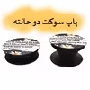 کاور لاین کینگ مدل مارگارید مناسب برای گوشی موبایل سامسونگ Galaxy J5 Pro به همراه پایه نگهدارنده