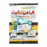 آموزش تصویری طراحی سایت ASP.NET داینامیک نشر پدیا