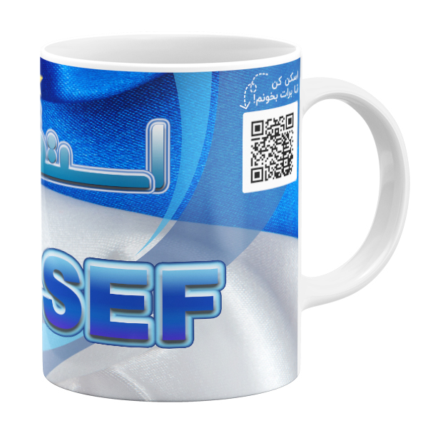 ماگ طرح یوسف مدل استقلالی ام