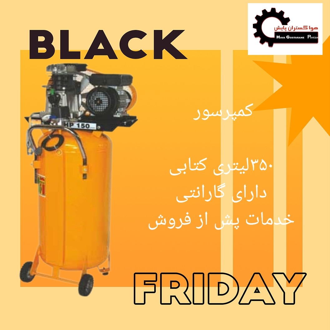 کمپرسور 350 لیتری کتابی ایستاده