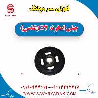 فولی سر میلنگ جیلی امگرند X7 (شاسی)