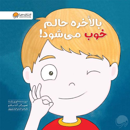 من مراقب حالم هستم