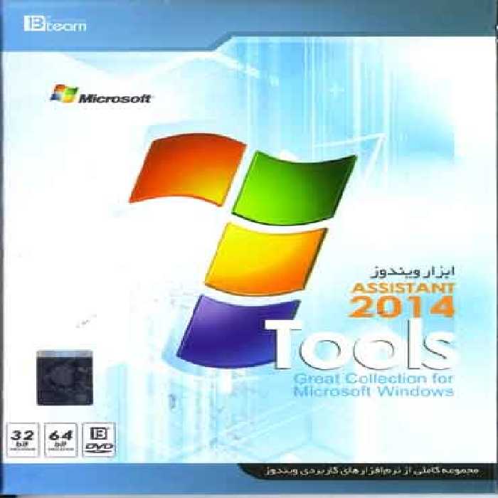 نرم افزار ویندوز Assistant 2014