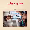 پازل 35 تکه مدل مسی کد 31