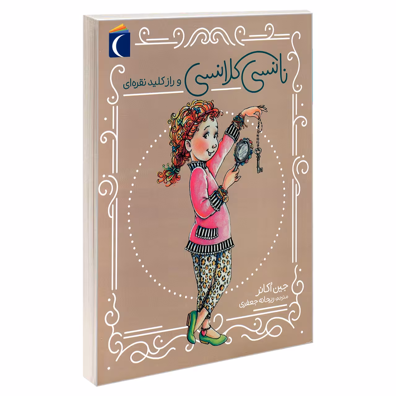کتاب نانسی کلانسی و راز کلید نقره ای اثر جین اکانر نشر محراب قلم
