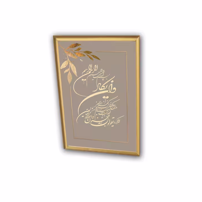 تابلو مدل وان یکاد 367
