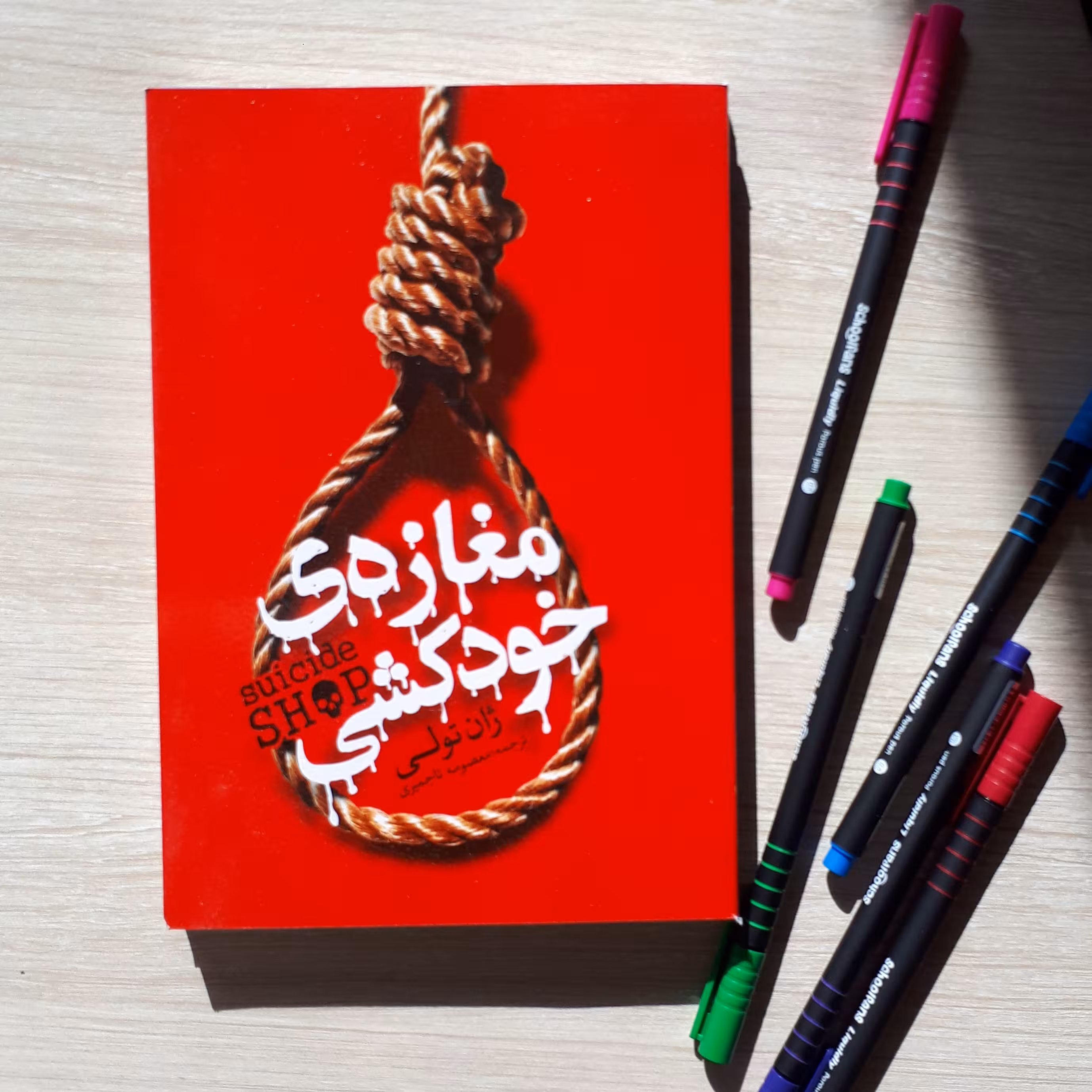 کتاب مغازه خودکشی اثر ژان تولی(جان تولی)ترجمه معصومه تاجمیری متن کامل نشریوشیتا کاغذبالکی136صفحه