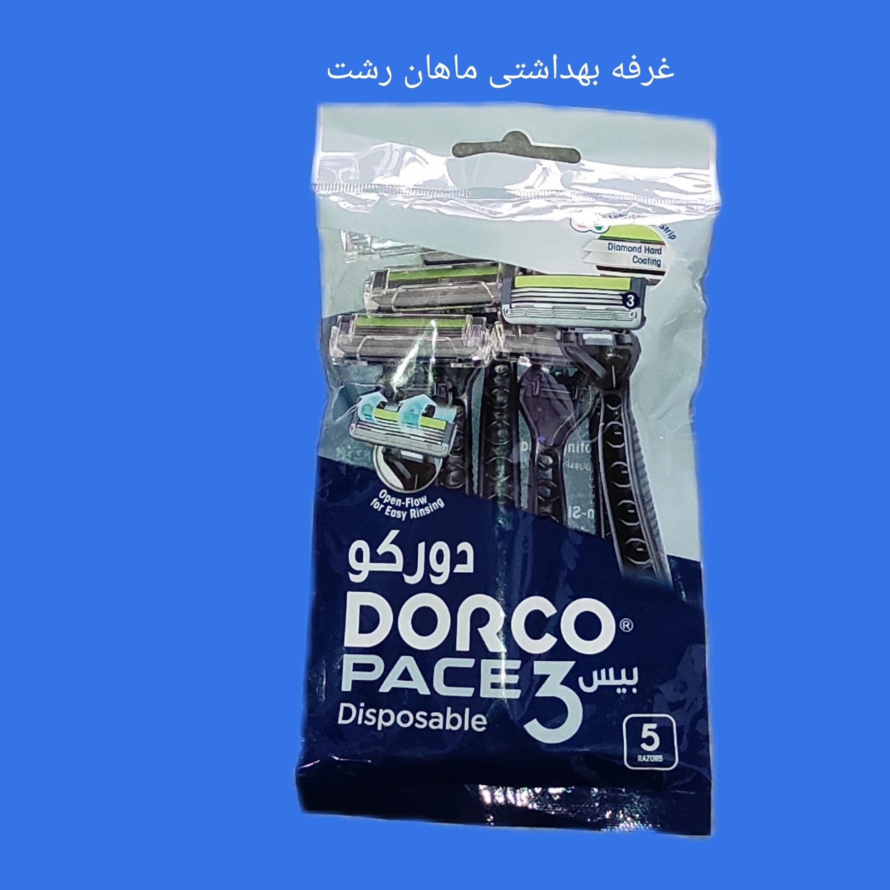 خودتراش 3لبه دورکو اصلی(پک5عددی)