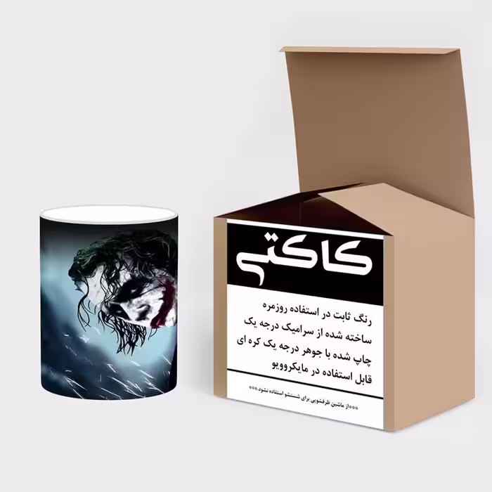ماگ حرارتی کاکتی طرح جوکر مدل mgh24511