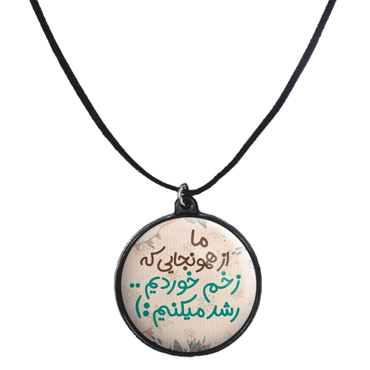 گردنبند پرمانه طرح انگیزشی کد pmb.22720مدل دو طرفه 