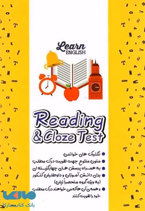 ریدینگ و کلوز تست قلم چی
