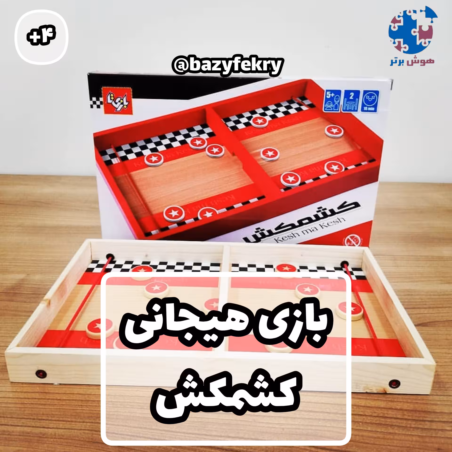 کشمکش بازیتا