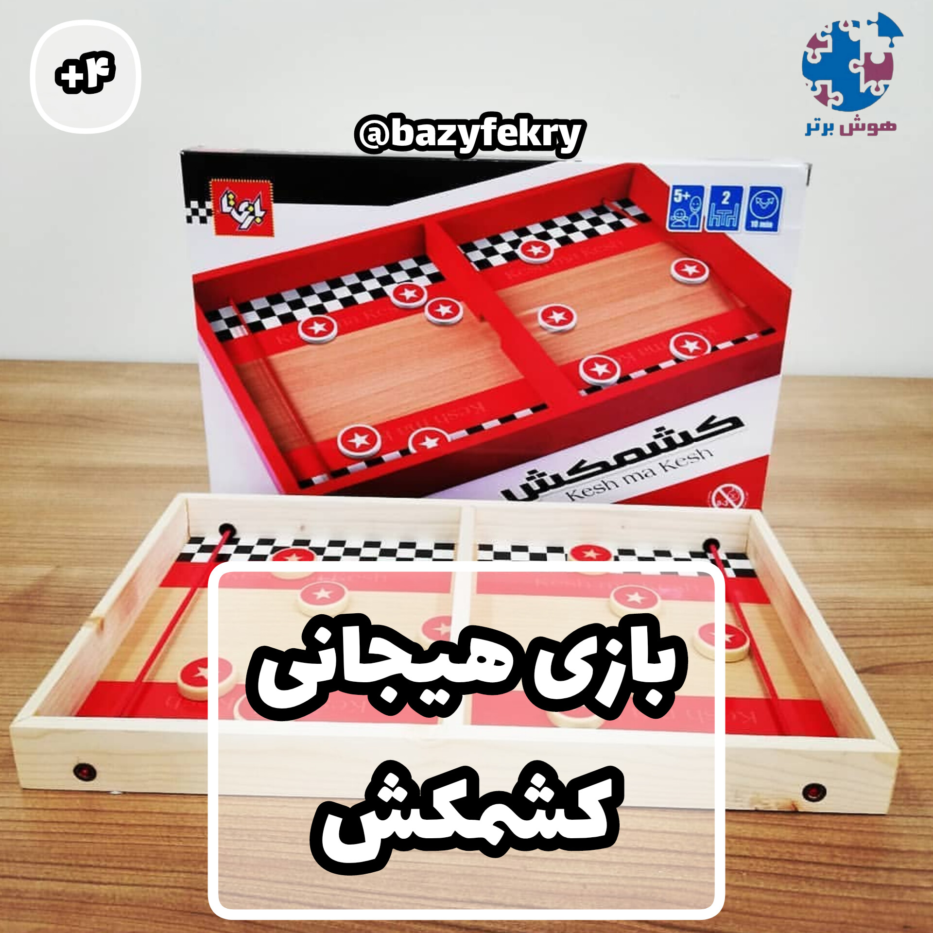 کشمکش بازیتا