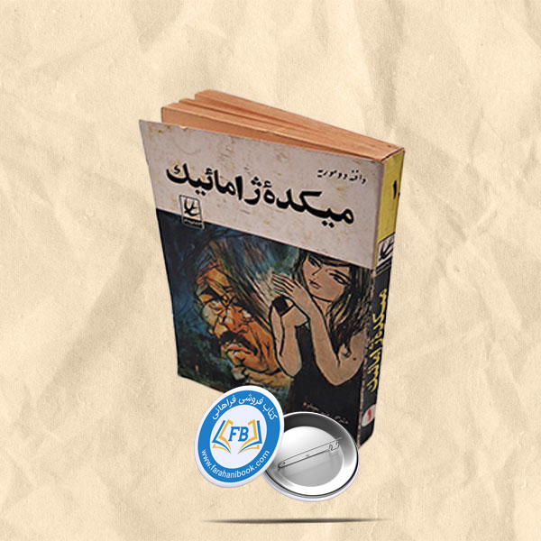 میکده ژامائیک جیبینصر