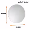 آینه دلفین کد MQ 80