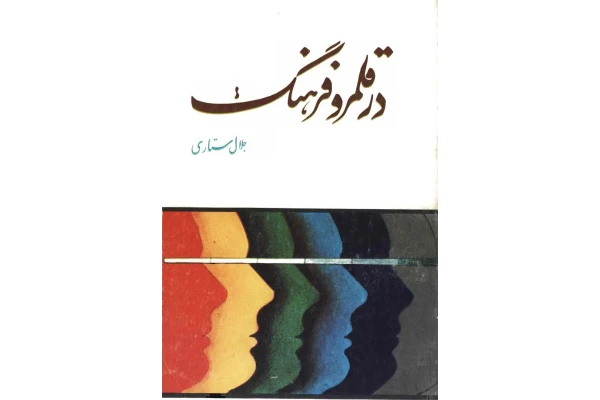 کتاب در قلمرو فرهنگ - کتابخانه مجازی واتیکان