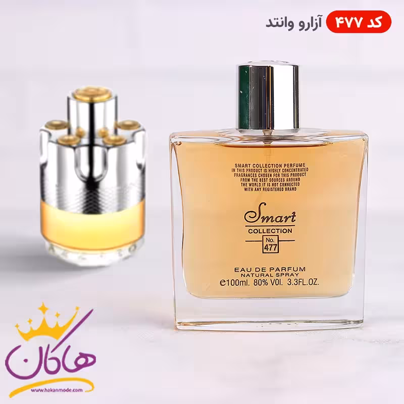 ادکلن اسمارت کالکشن 477 آزارو وانتد 100 میل | Smart Collection Azzaro Wanted