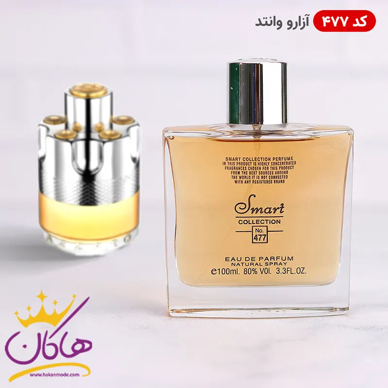 ادکلن اسمارت کالکشن 477 آزارو وانتد 100 میل | Smart Collection Azzaro Wanted
