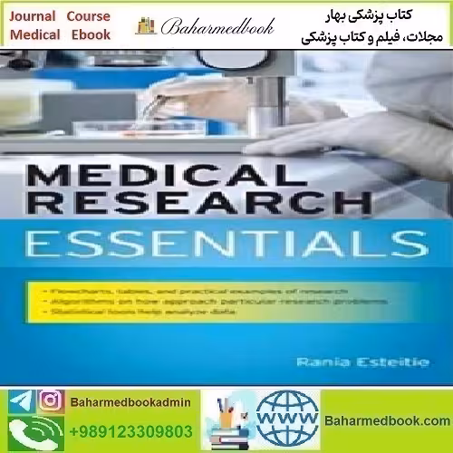 Medical Research Essentials 2014 TRUE PDF price 1€ - کتاب پزشکی بهار