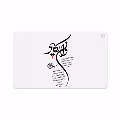 برچسب پوششی ماهوت مدل Van-Yekad مناسب برای تبلت سامسونگ Galaxy Tab A 10.1 2019 T515