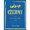 کتاب چرنی اپوس 849 سی تمرین جدید در تکنیک پیانو اثر متیو ادواردز انتشارات سرود