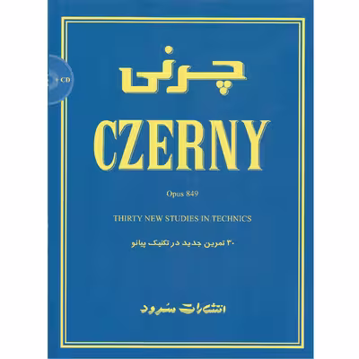 کتاب چرنی اپوس 849 سی تمرین جدید در تکنیک پیانو اثر متیو ادواردز انتشارات سرود