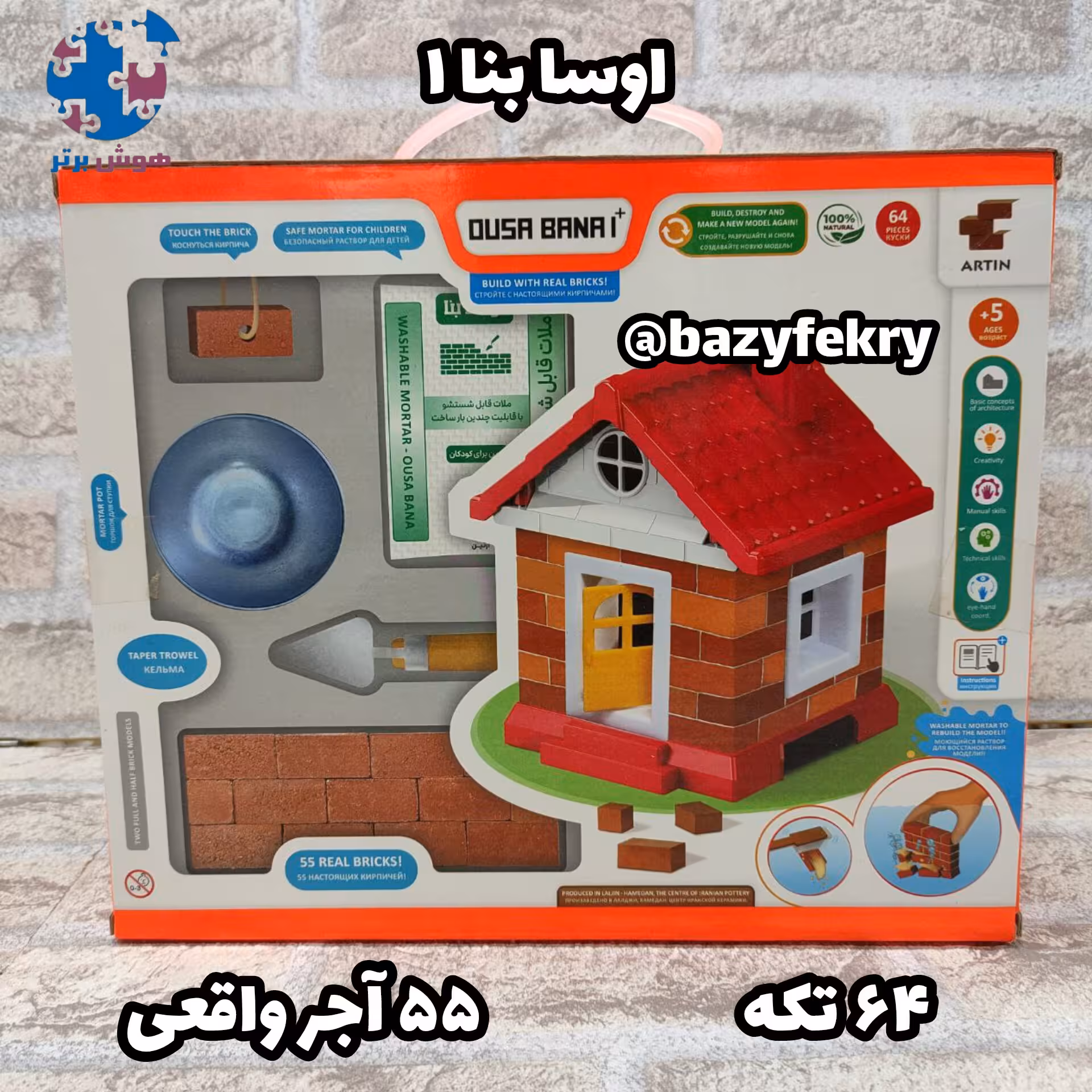 بازی ساختنی اوسا بنا 1