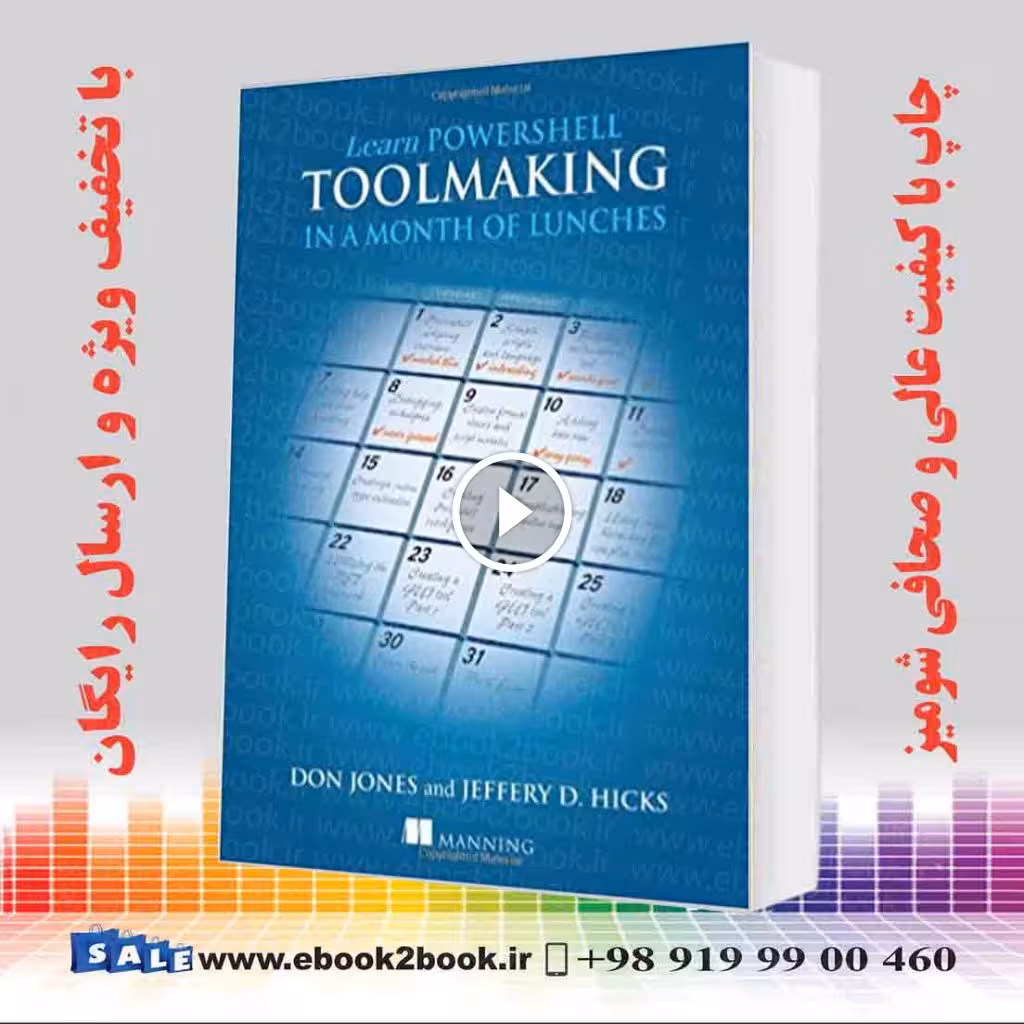 Learn PowerShell Toolmaking in a Month of Lunches