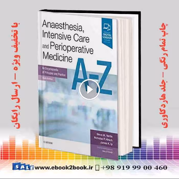 Anaesthesia Intensive Care and Perioperative Medicine A-Z 6th Edition