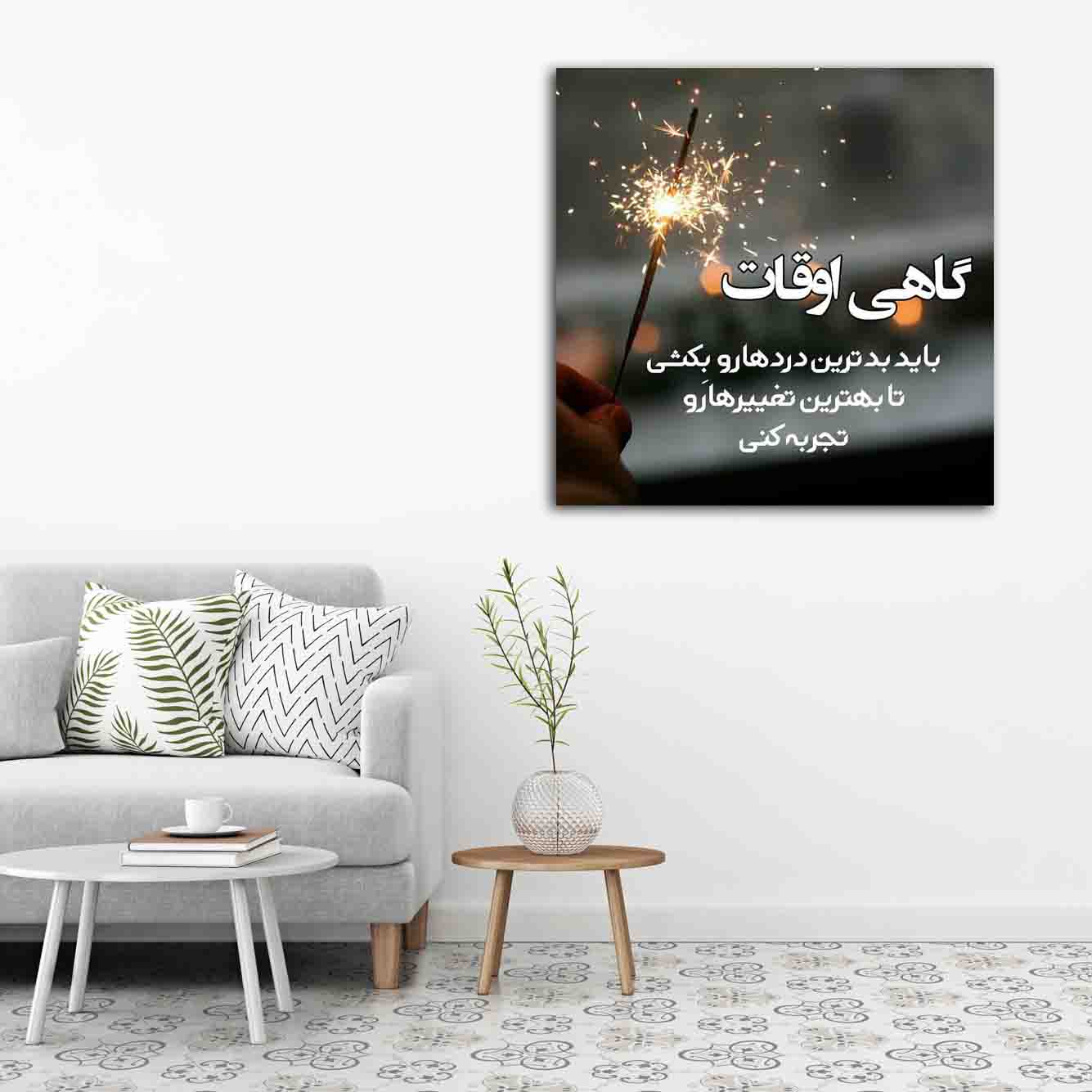 تابلو شاسی مدل دلنوشته کد 8