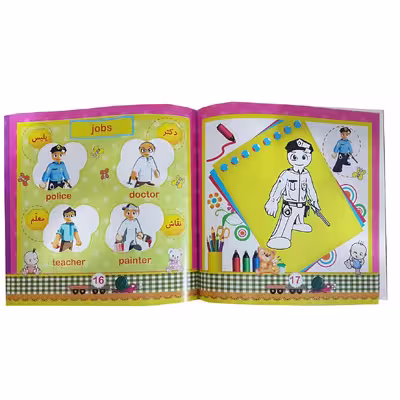 کتاب english at the kindergarten اثر گروه تحقیق و پژوهش جهان رایانه نشر الکترونیکی و اطلاع رسانی جهان رایانه امین