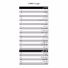 کتاب رقص سنتور مجموعه ترانه های پاپ برای سنتور اثر سامان ضرابی انتشارات پنج خط جلد اول