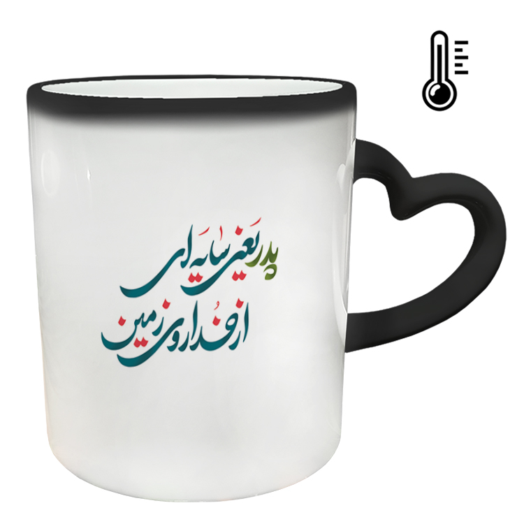 ماگ حرارتی مدل دسته قلبی طرح روز پدر کد 81