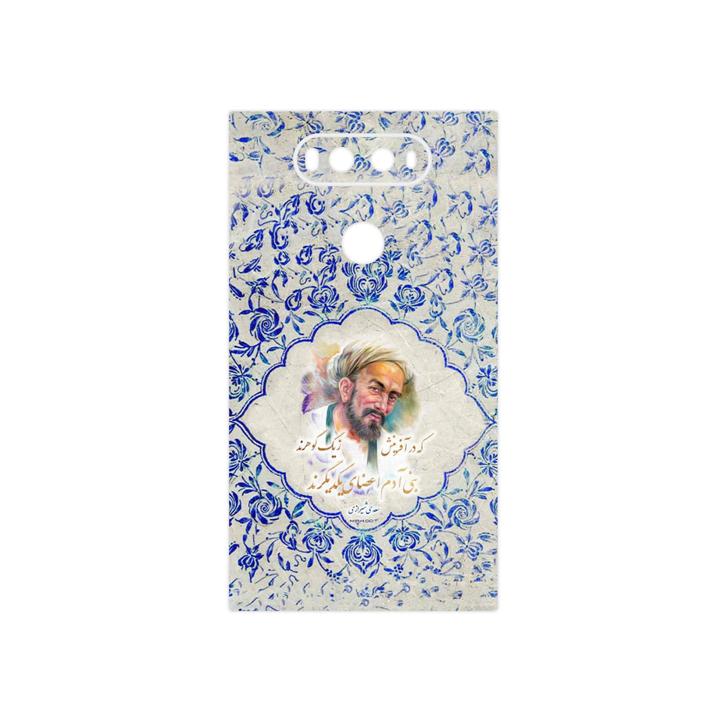 برچسب پوششی ماهوت مدل Saadi مناسب برای گوشی موبایل ال جی V20