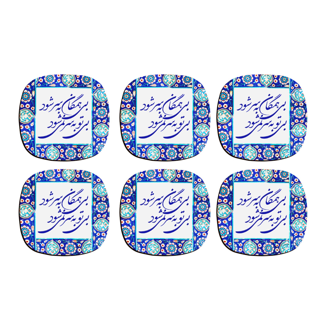 زیر لیوانی ترمه طراحان ایده مدل بی تو به سر نمی‌شود کد trm100 بسته 6 عددی