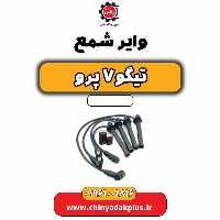 وایر شمع تیگو 7 پرو