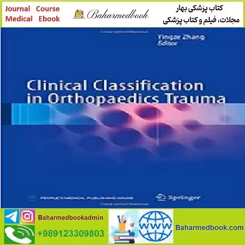 Clinical Classification in Orthopaedics Trauma TRUE PDF price 1€ - کتاب پزشکی بهار