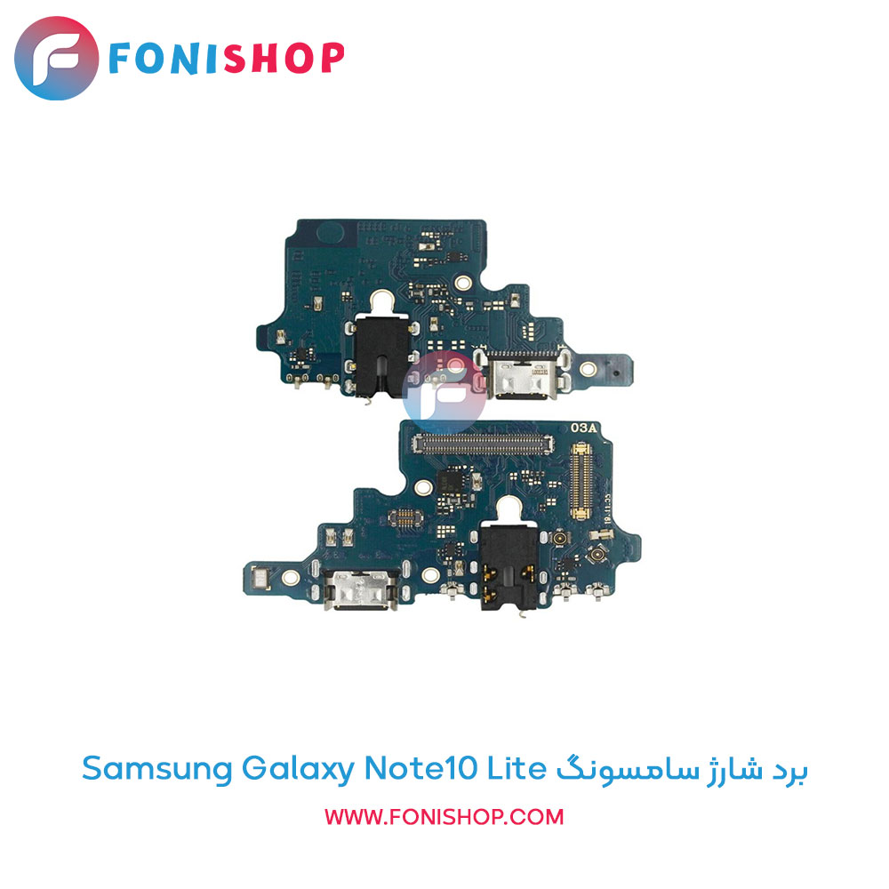 برد شارژ گوشی سامسونگ Samsung Galaxy Note10 Lite