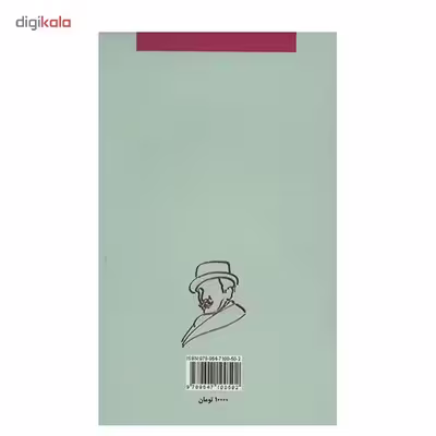 کتاب ملاقات با مرگ اثر آگاتا کریستی