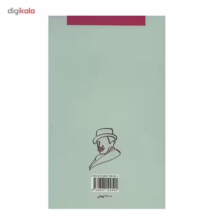 کتاب ملاقات با مرگ اثر آگاتا کریستی