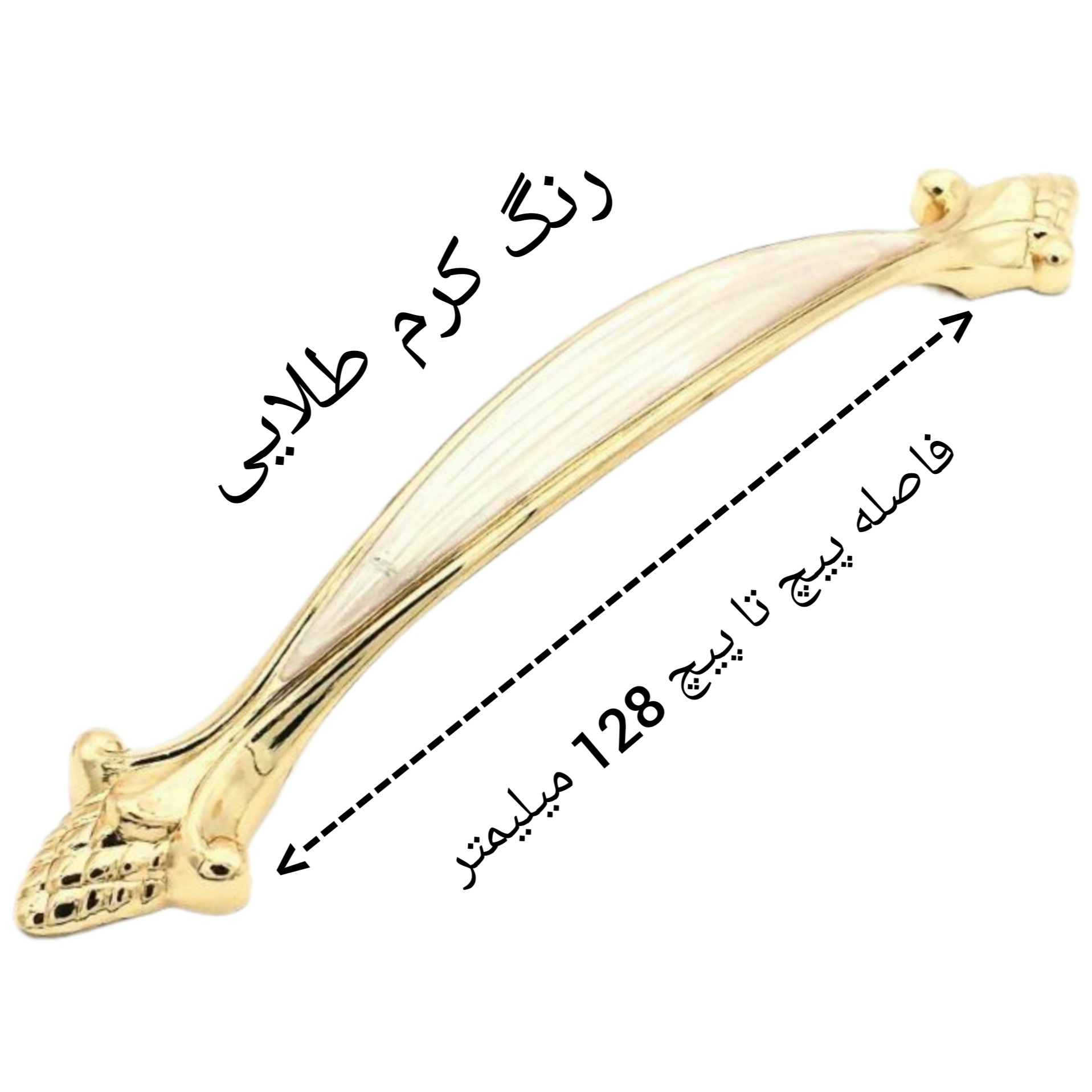 دستگیره کابینت مدل 2666 کد 128